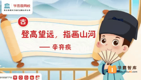 【杨惠涵语文】杨惠涵小学四年级大语文直播班-2021年春季