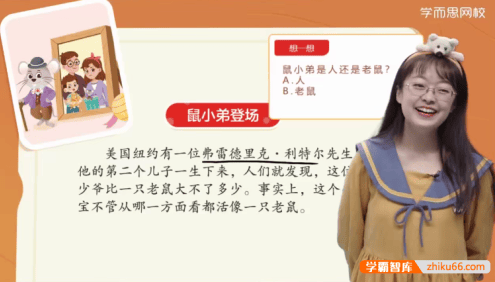 【檀梦茜语文】檀梦茜小学二年级大语文培训班-2021年秋季