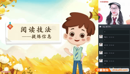 【杨惠涵语文】杨惠涵小学三年级大语文直播班-2020年春季