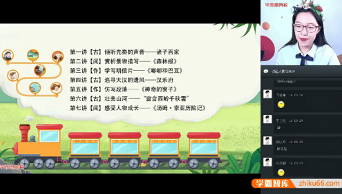 【杨惠涵语文】杨惠涵小学二年级大语文直播班-2020年寒假