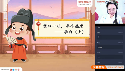 【杨惠涵语文】杨惠涵小学三年级语文直播班-2020年秋季