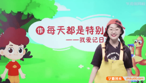 【檀梦茜语文】檀梦茜小学二年级大语文培训班-2021年暑期