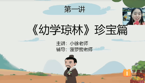 【徐铭颖语文】徐铭颖小学二年级语文勤思培优班-2021年寒假