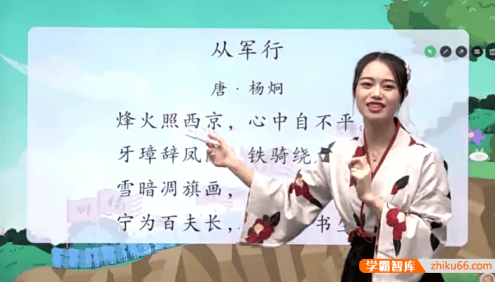 【黄思琪语文】黄思琪小学三年级语文培优勤思班-2020年暑期