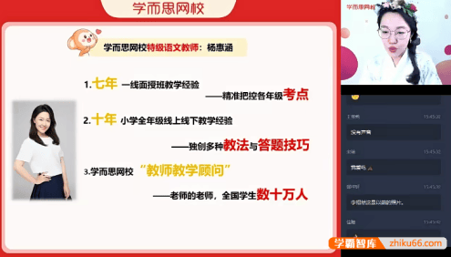 【杨惠涵语文】杨惠涵小学五年级大语文直播课-2021年暑期