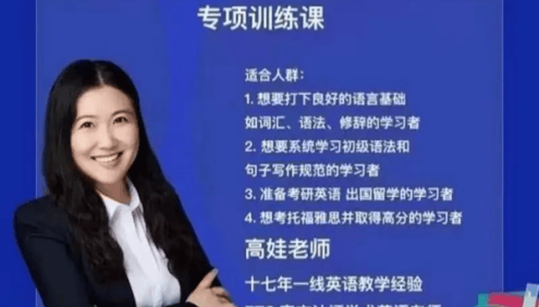 抖音高娃英语-娃姐3号课程《Great Writing初级语法写作专项训练课》