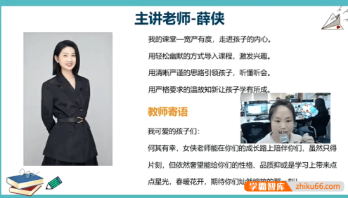 【薛侠语文】薛侠小学五年级语文培优勤思班-2021年寒假