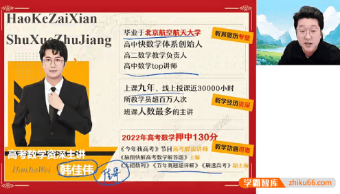 【韩佳伟数学】2025届高三数学 韩佳伟高考数学密训班