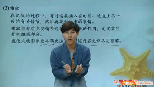 【达吾力江语文】小达老师语文达人作文课堂