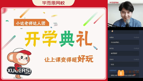 【达吾力江语文】达吾力江小学五年级大语文直播班-2020年暑期