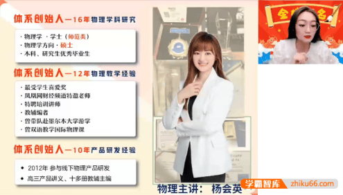 【杨会英物理】2026届高三物理 杨会英高考物理A+尖端班-2025年暑假