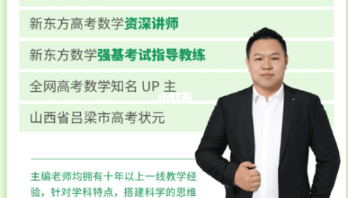 【潘逸飞数学】2024届高三数学 潘逸飞高考数学二轮复习-2024年春季班