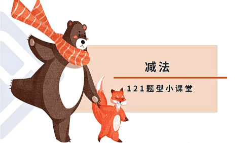 北大军哥小学数学核心思维通关1-6年级(小阶)