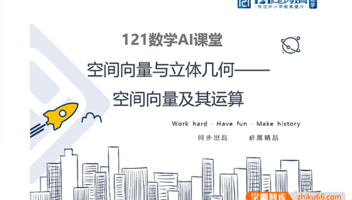 北大军哥高中数学核心思维通关10-12年级(高阶)