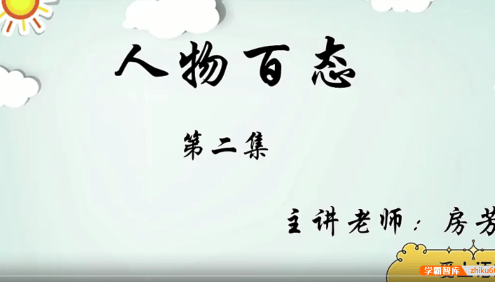 【诸葛学堂】诸葛大语文精选录播课全年班(小学三年级)