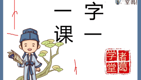 【诸葛学堂】统编版小学语文同步学五年级下册课程-春季班