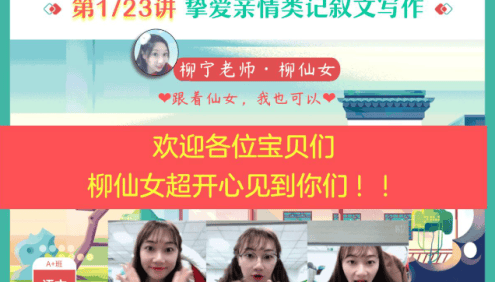 【柳宁语文】2023届柳宁初一语文尖端A+班-2022年暑假