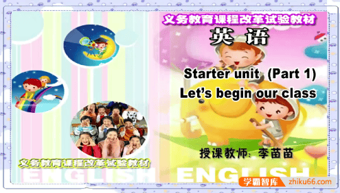 外研版剑桥join in版(三年级起点)小学3年级英语同步课程(电子课本+视频课程+同步音频+习题试卷)