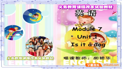【同桌100学习网】外研版一年级起点一年级英语下学期同步课程