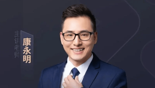 【康永明化学】2022届高一化学 康永明高一化学系统班-2021年秋季