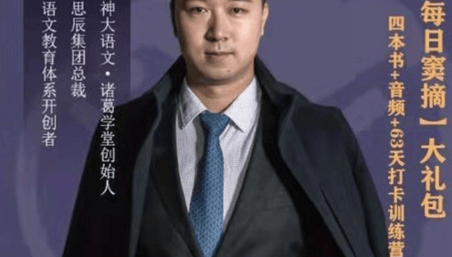 【诸葛学堂】每日窦摘,四本书+音频+63天打卡训练营,每天文学一点点