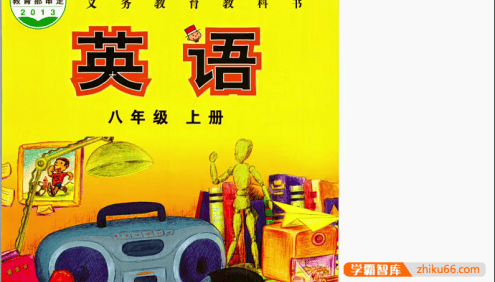 【盖老师讲英语】外研版初二英语教材同步课程重点精讲(八年级上册)