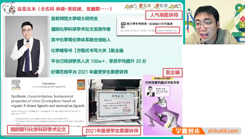 【林森化学】2026届高三化学 林森高考化学一轮复习S冲顶班-2025年暑假