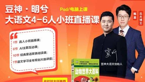 【诸葛学堂】明兮大语文小学一年级终版,让孩子爱阅读会思考会表达