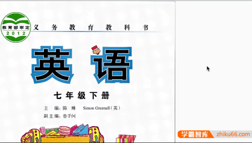 【盖老师讲英语】外研版初一英语教材同步课程重点精讲(七年级下册)