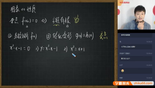 【傅博宇数学】傅博宇高三数学高考目标985班(全国版)-2020年春季