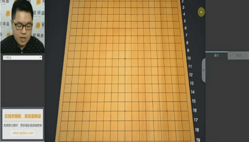 【爱棋道】张一鸣-围棋职业三段教你如何布局系列视频