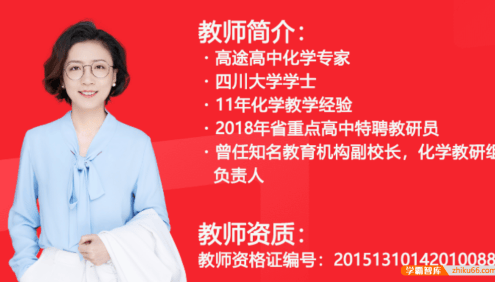 【赵晶化学】2024届高二化学 赵晶高二化学系统班-2023年寒假
