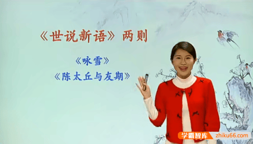 【王帆语文】王帆初一新生语文目标满分班(人教版)