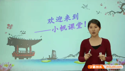 【王帆语文】王帆初中语文3课时诗词鉴赏满分秘笈