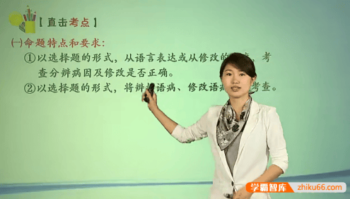 【王帆语文】初中语文基础知识专题——语病辨析知识精讲