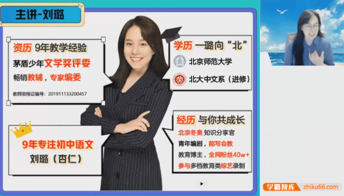 【刘璐语文】2026届刘璐初一语文人文创作自主学习A+班(全国通用·1期)-2025年秋季上