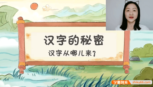 【乐读】小学一年级语文趣味识字专题课-2022年春季