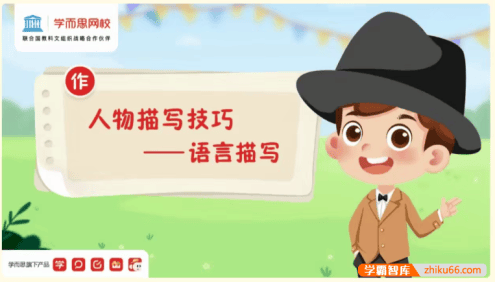 【陈孟琪语文】陈孟琪小学三年级大语文校优班-2021年春季