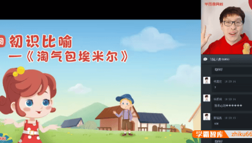 【靳松语文】靳松小学一年级大语文直播班-2020年春季