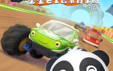 英语早教启蒙英语动画片《宝宝巴士启蒙音乐之汽车家族英文版》全20集