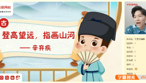 【邱东山语文】邱东山小学四年级大语文校优班-2021年春季