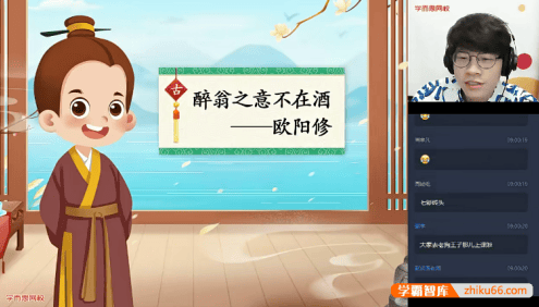 【邱东山语文】邱东山小学四年级大语文直播班-2020年秋季