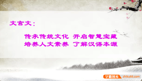 【陈双语文】陈双小学语文知识:文言文轻松入门