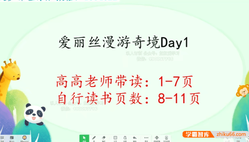 小学语文培优素养共读一本书《爱丽丝梦游仙境》奇幻之旅,开启想象！