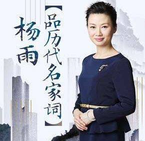 《杨雨品历代名家词》全120集mp3音频