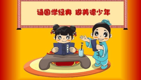 《小学国学经典》(弟子规+论语+千字文+三字经+古诗词 )动画版全279集