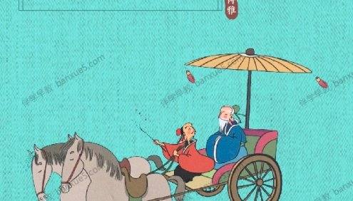 博雅小学堂《孔子学堂：给孩子听的经典国学课》全61集mp3音频