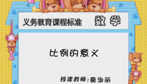 【同桌100学习网】冀教版小学数学六年级上册同步课堂