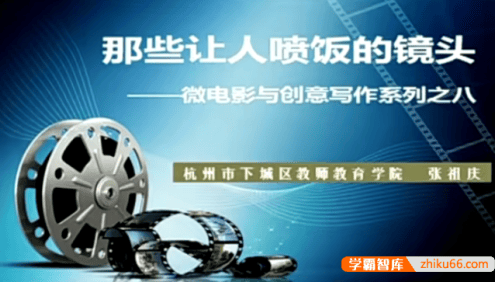 小学语文特级教师张祖庆优质课公开课视频