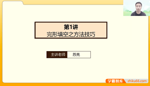 【苏亮英语】2024年中考英语完形填空一本通(全国通用)
